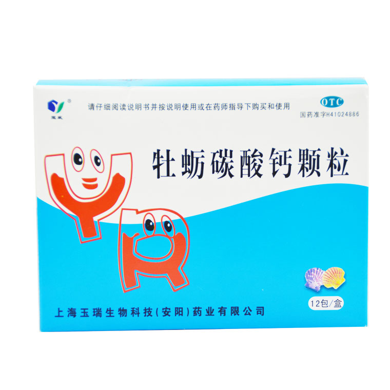 牡蛎碳酸钙颗粒 12袋 骨质疏松 手足抽搐 孕妇及哺乳期妇女补钙Q