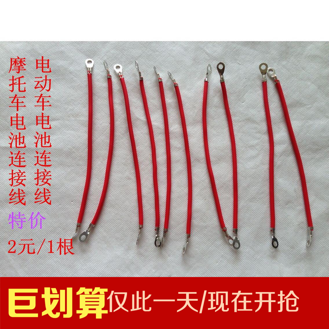Motorcycle battery Electric vehicle battery cable