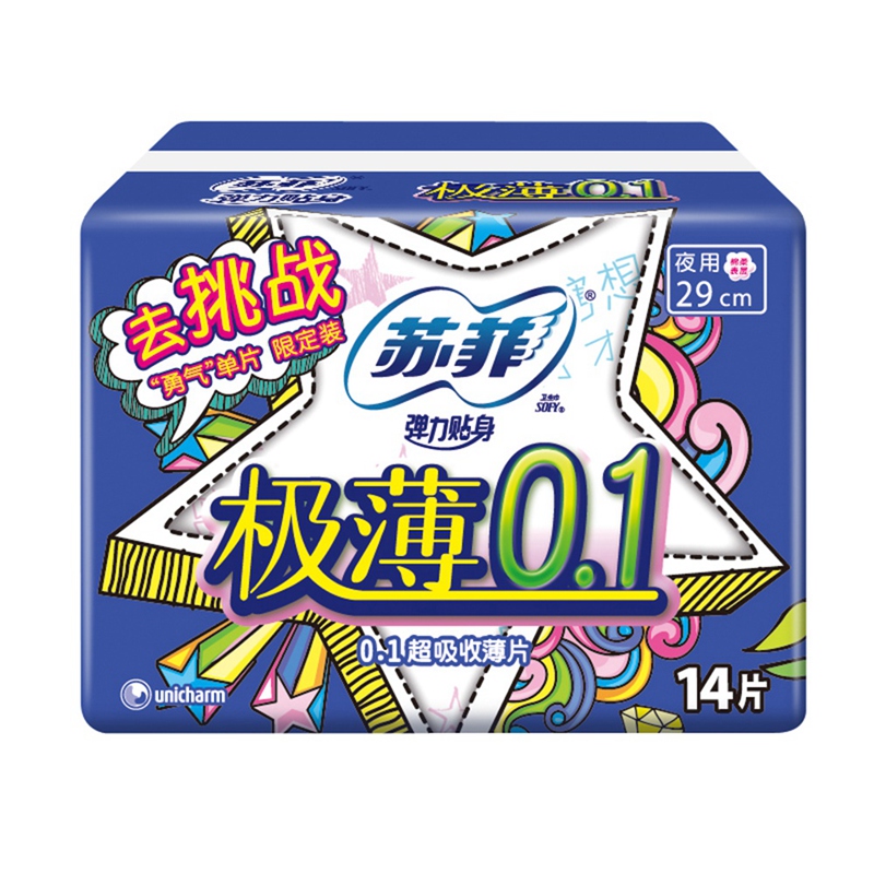 【天猫超市】苏菲卫生巾 弹力贴身极薄0.1夜用洁翼型 14片 290mm