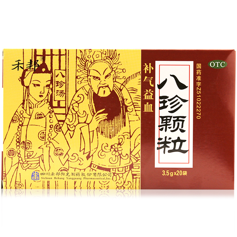 包邮 禾邦 八珍颗粒 20袋 补气益血 月经过多 面色萎黄 四肢无力
