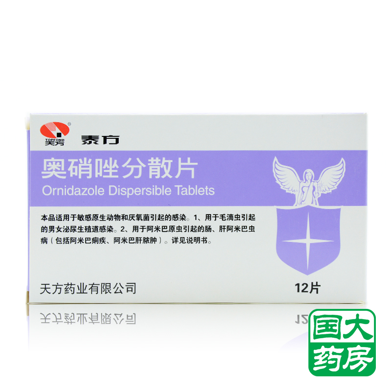 天方 泰方 奥硝唑分散片 0.25g*12片/盒