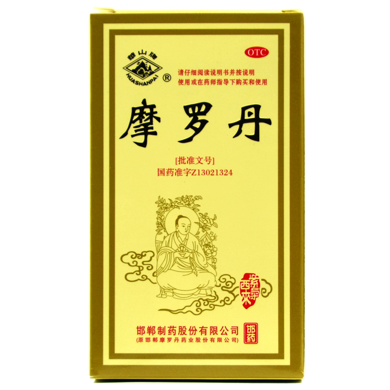 包邮华山 摩罗丹90g胃药慢性萎缩性胃炎胃痛胀满健脾消胀烧心胃