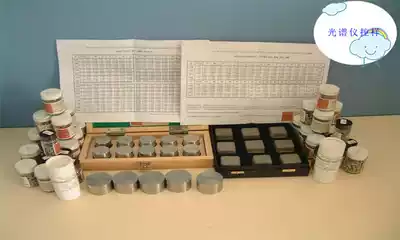 Supply spectrometer standard sample Copper Standard Cast Iron standard sample carbon steel standard stainless steel 1Cr13 spectral standard sample