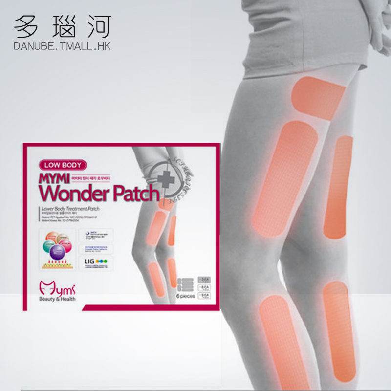 韩国mymi腿部专用燃脂贴wonder patch 一盒3片（6贴/片 共1