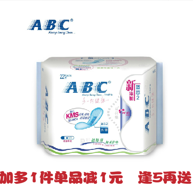 abc正品卫生巾隐形加长无香吸丝薄棉柔纯棉透气超薄卫生护垫