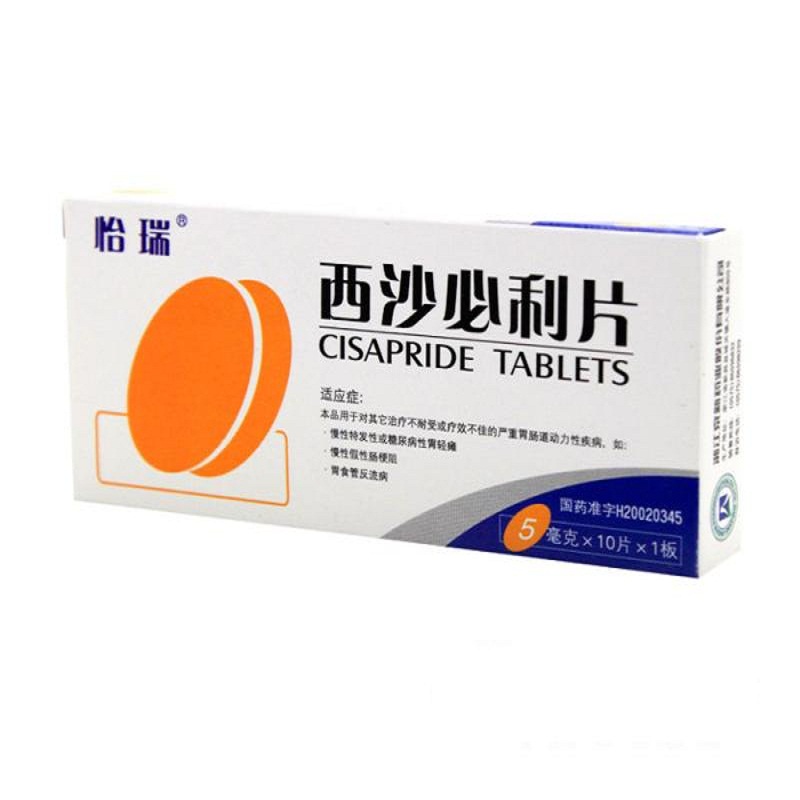 怡瑞 怡瑞 西沙必利片 5mg*10片/盒
