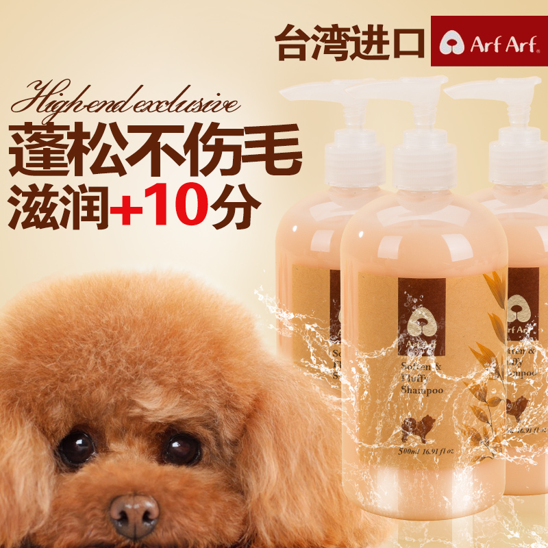进口旺芙蓬松有型狗狗沐浴露泰迪猫咪宠物沐浴液洗澡用品除臭香波
