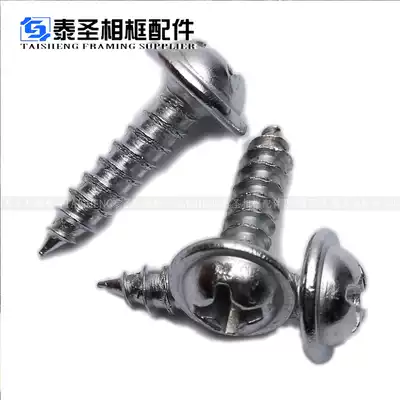 Gold padded screws Silver pan head pad self-tapping screws Round head Taisheng photo frame hardware accessories 1 kg