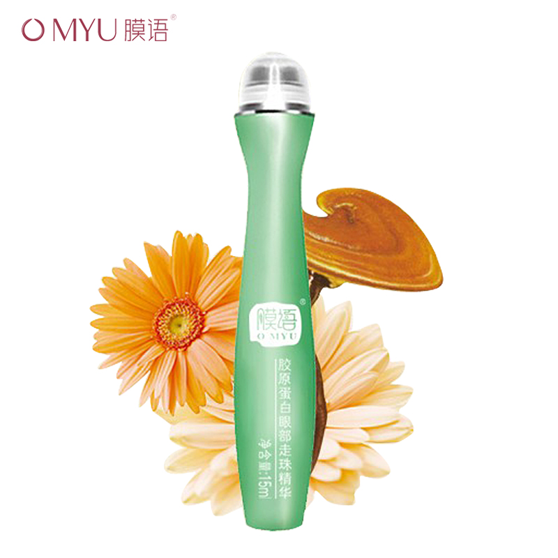 膜语胶原蛋白眼部走珠精华眼霜 淡化细纹 黑眼圈眼袋提拉紧致补水