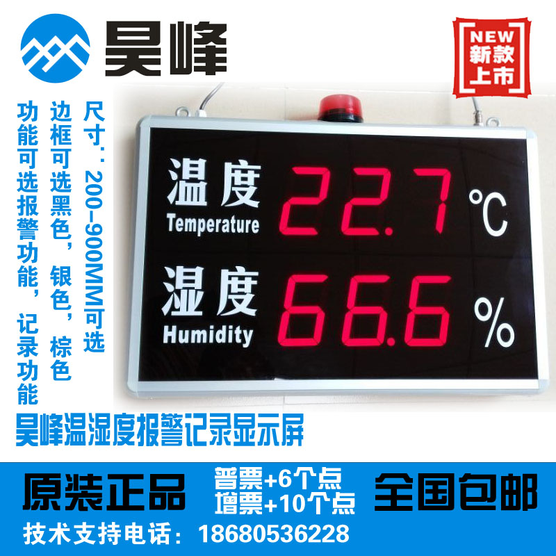 Alarm temperature and humidity display RC-HTT30RCA industrial temperature and humidity alarm RC-HTT40RCA