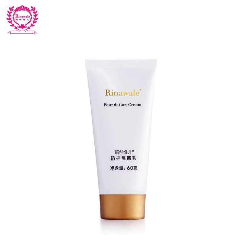 Rinawale/瑞倪维儿康婷瑞倪维儿正品 防护隔离乳60g化妆护肤品