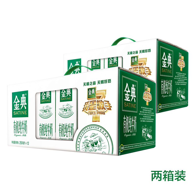 【天猫超市】【两箱装】伊利 金典有机纯牛奶250ml*24