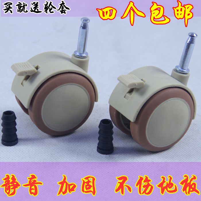 Silent latch universal wheel crib accessories laughing Baxi plug-in wheel silencer plug-in crib with brake