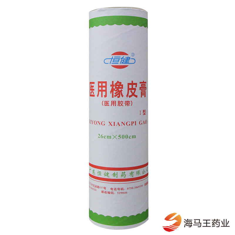 恒健 医用橡皮膏（医用胶带）Ⅰ型 1卷装 26cm*500cm