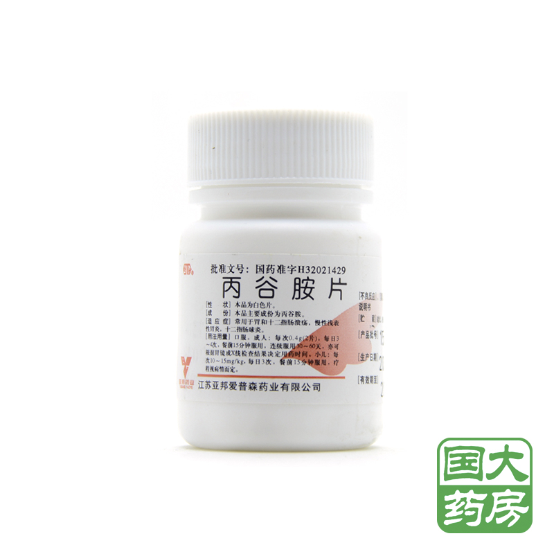 亚邦 丙谷胺片 0.2g*50片/瓶