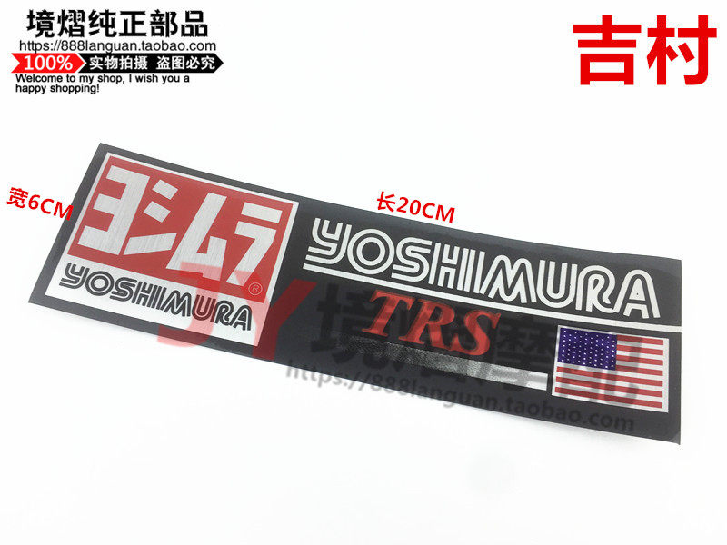 Motorcycle exhaust pipe resistant high temperature sticker exhaust pipe decoration mark sticker discharge pipe personality decoration car sticker