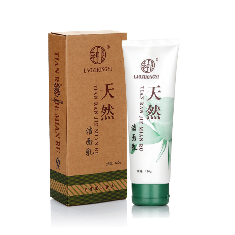 老中医(LAOZHONGYI)天然洁面乳120g深层清洁不紧绷补水温和洗面奶