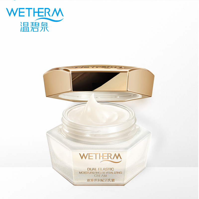 温碧泉面霜专柜正品双重弹润赋活乳霜补水保湿滋润紧致抗老擦脸油