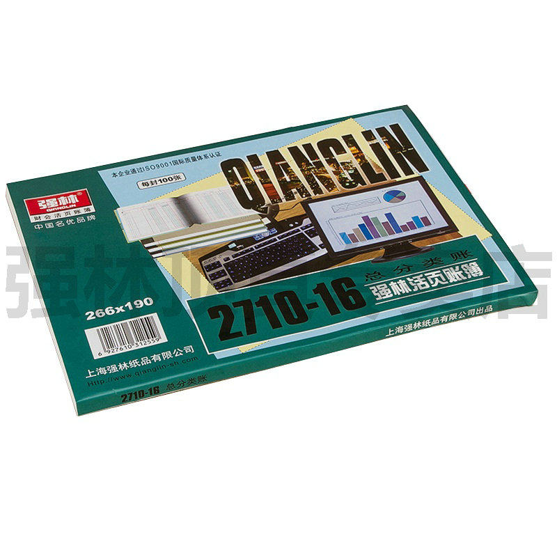 Strong Lin 2710-16 General ledger loose-leaf ledger Core 16K tent Core 16 opening of financial supplies Total account 100 sheets