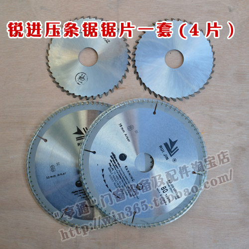 Sharp (RUIJIN) 200 complete set saw blade layering saw sheet layering saw blade layering saw plastic machine accessories-Taobao