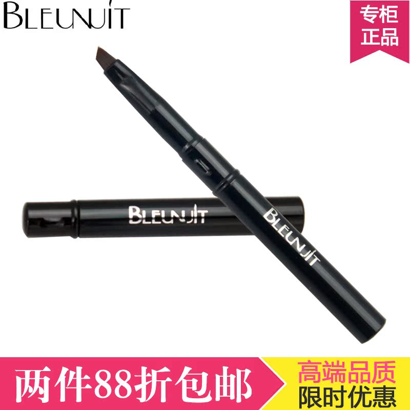 专柜正品 深蓝彩妆BLEUNITI 精美眼线刷 眉刷 带笔桶 玲珑可爱版