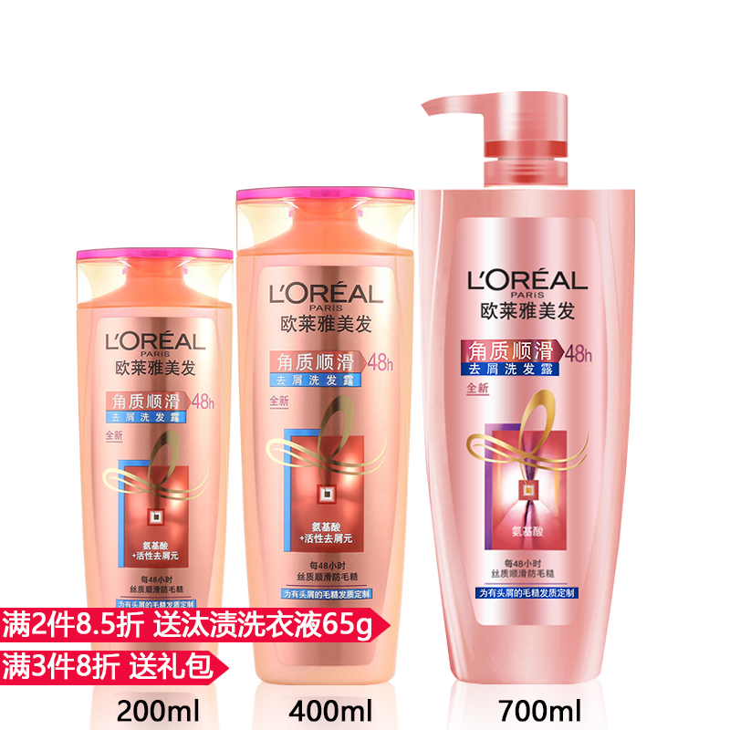 巴黎欧莱雅洗发水角质顺滑去屑洗发露女改善毛躁不打结洗头膏包邮