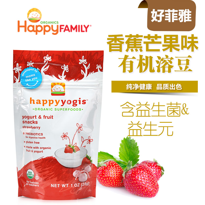 美国直邮禧贝Happybaby酸奶草莓有机溶豆宝宝零食辅食