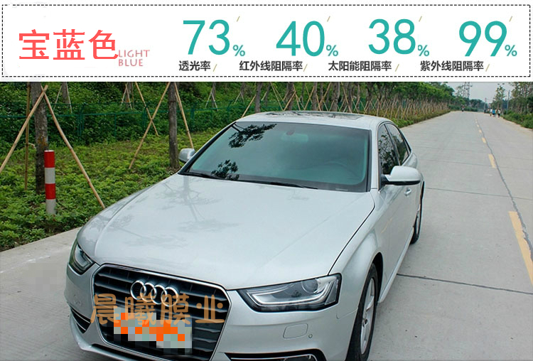 Wuhan physical store film blue front gear car explosion-proof heat insulation sunscreen glass film window film car film