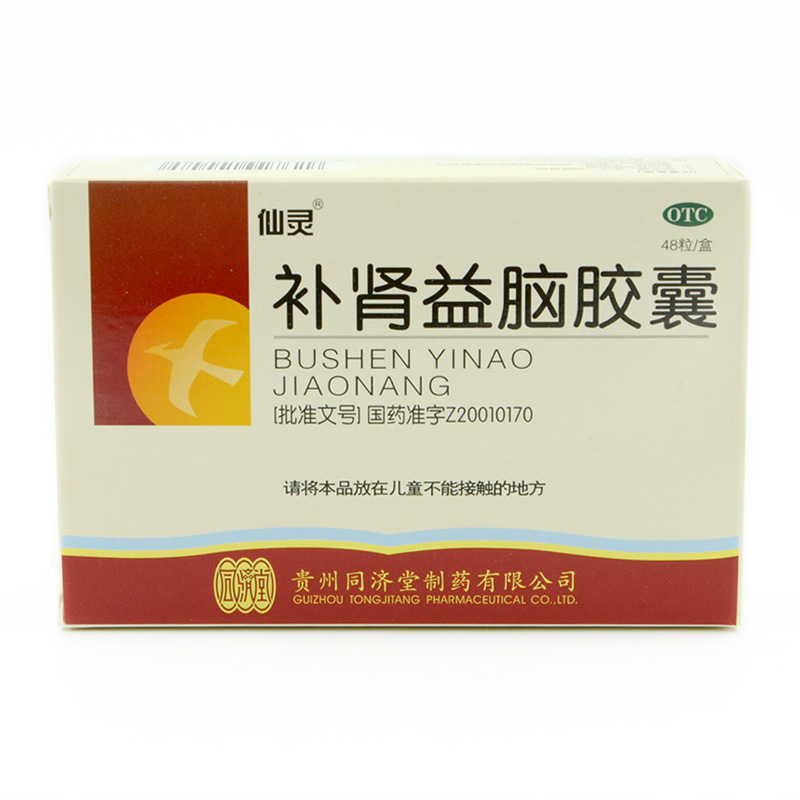 仙灵 补肾益脑胶囊 0.35g*48粒/盒 补肾益气 养血生精