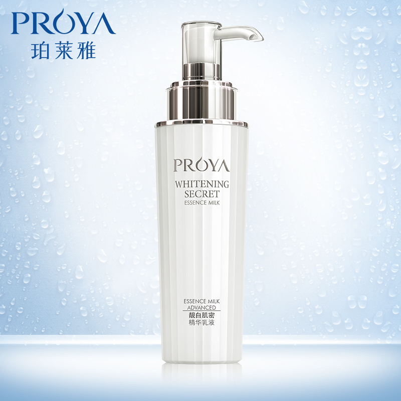 PROYA/珀莱雅靓白肌密精华乳液 保湿补水提亮肤色改善暗黄