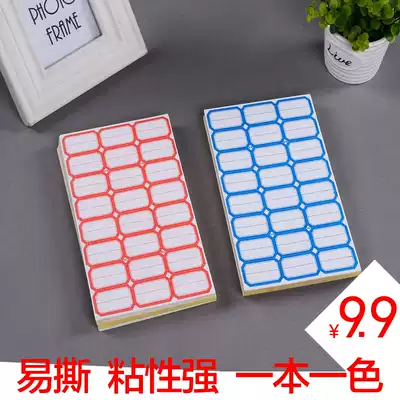 Double-row 24-grid adhesive label paper self-adhesive handwritten small label sticker price sticker