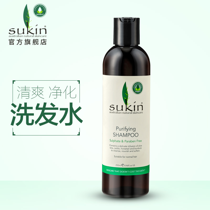 SUKIN/苏芊清爽净化洗发水250ml 控油补水纯天然植物洗发 无硅油