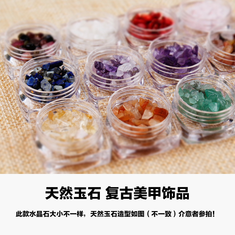 美甲饰品 古典柔和天然玉石 复古水晶宝石碧玺饰品指甲饰品D系列