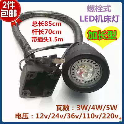 Long machine lamp 24V led led machine work light 36v110v220v with plug magnet seat