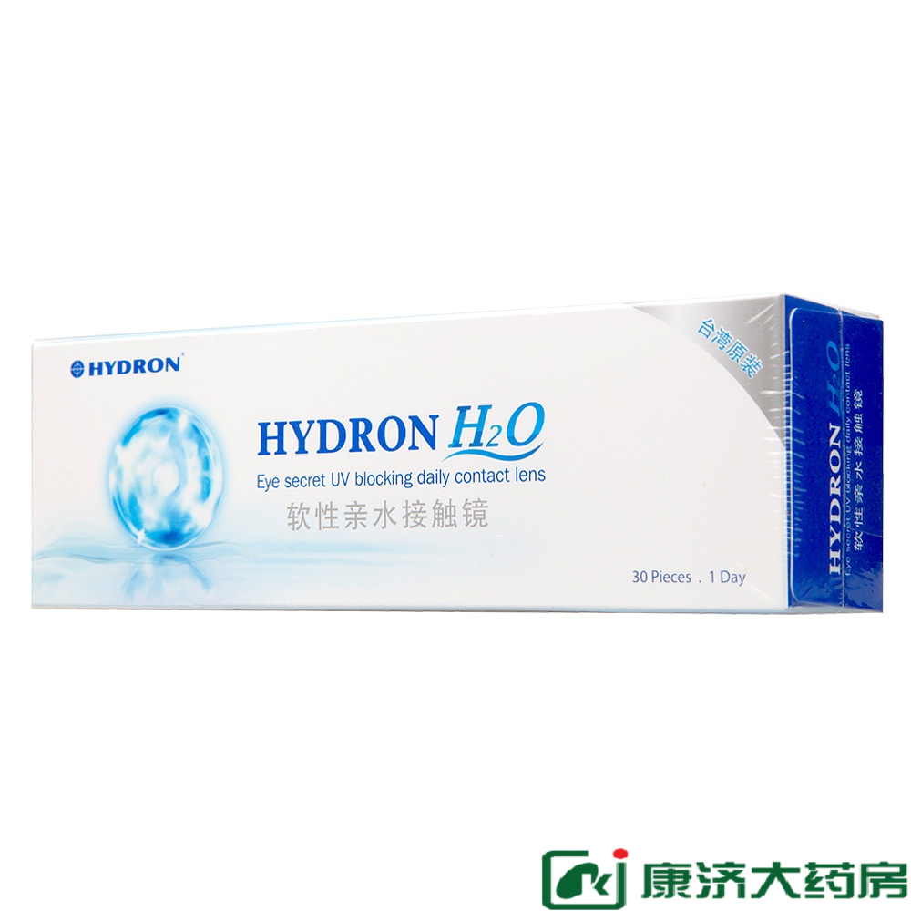 【1送润眼液+摘戴棒】海昌隐形眼镜日抛30片H2O台湾进口 包邮
