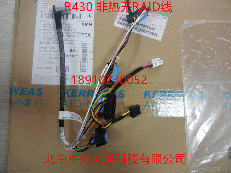 DELL R430 plus card wire server non-hot-swap SAS line 5FGRH with RAID card private
