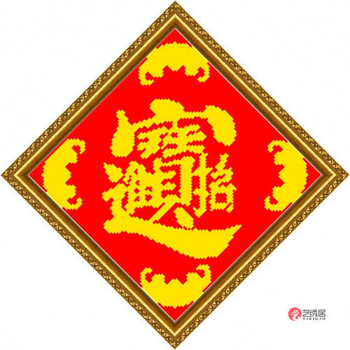 Precise printing DMC cross stitch kit for a treasure (ZGF0390)