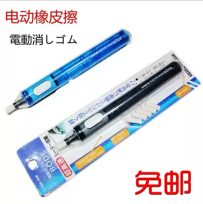 Full Japanese Sun Star SUNSTAR Super High Speed Electric Eraser Automatic Pen Rubber Changeable Core
