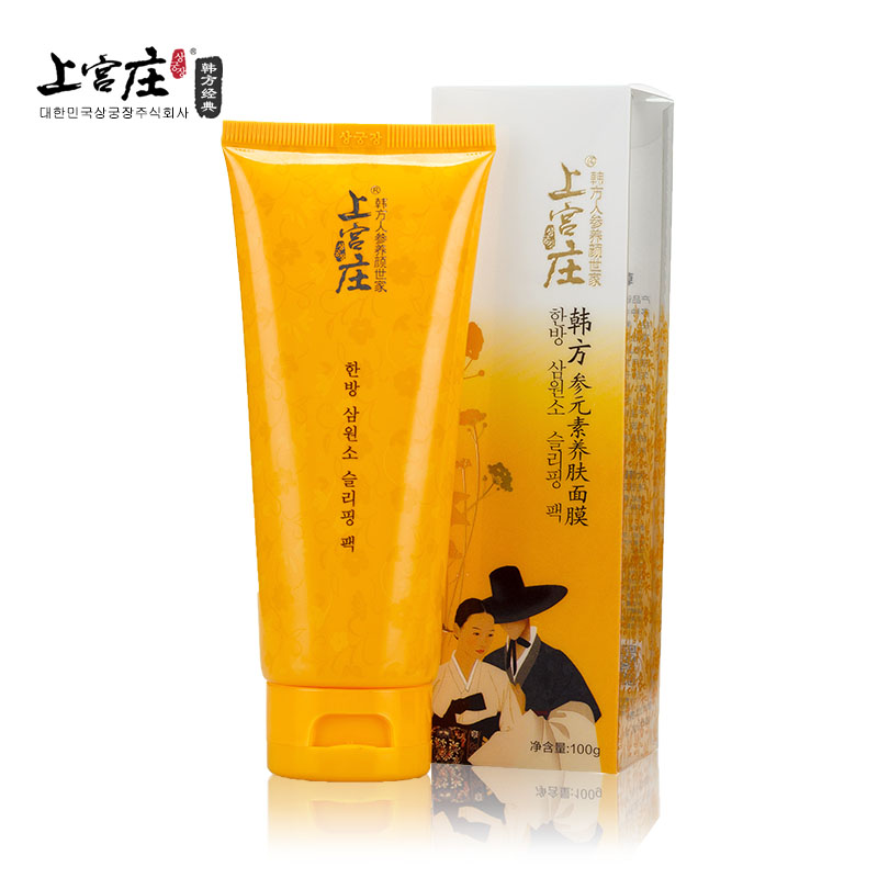 上宫庄参元素养肤面膜100g 补水保湿玻尿酸亮白免洗睡眠面膜护肤