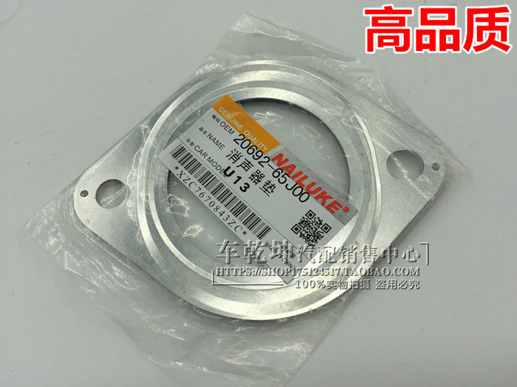 04-07Old air goddess blue bird wind A33 exhaust tube pad middle interface gasket high quality