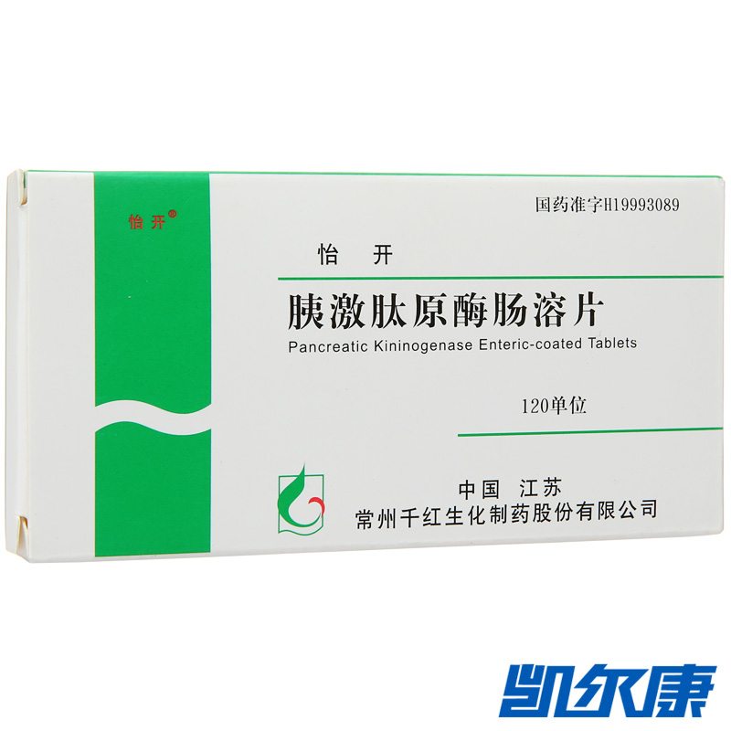 怡开 胰激肽原酶肠溶片 120单位*24片/盒