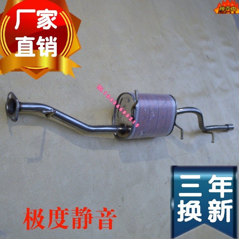 Suitable for Chang'an's star optimised version sc6368B4Y exhaust pipe rear section car pure stainless steel silencers
