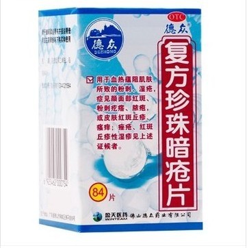 德众 复方珍珠暗疮片 84片 清热解毒 凉血消斑 痘痘痤疮暗疮粉刺