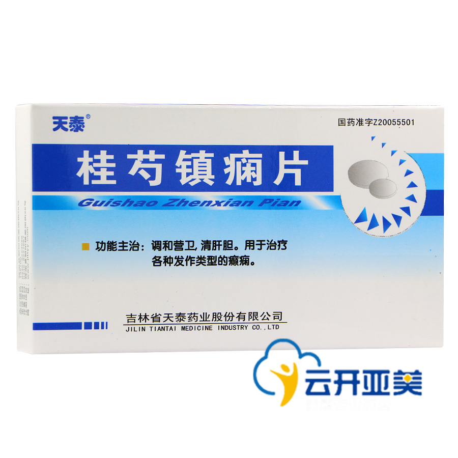天泰 桂芍镇痫片 0.3g*54片/盒