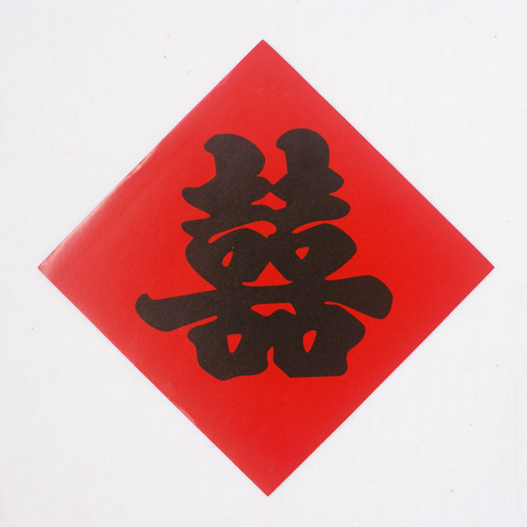 Wedding hi character Wedding red paper black hi character Thin soft hi character printed earth hi character 5 sizes