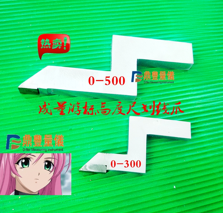 Alloy tungsten steel scribing needle 0-300-500-1000 height ruler digital display vernier caliper into volume scribing head scribing claw