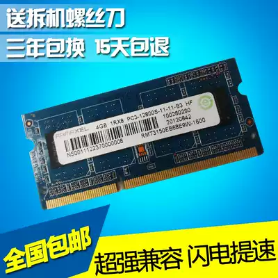 Memory Technology 4G DDR3L 1600 notebook computer memory PC3L-12800S low voltage