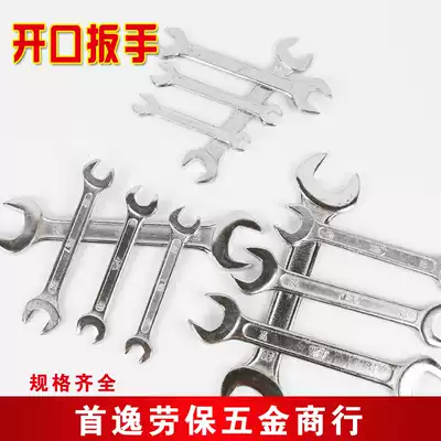 Open-end wrench double-head single wrench 8-10-12-14-17-19-22-24-27-30-32