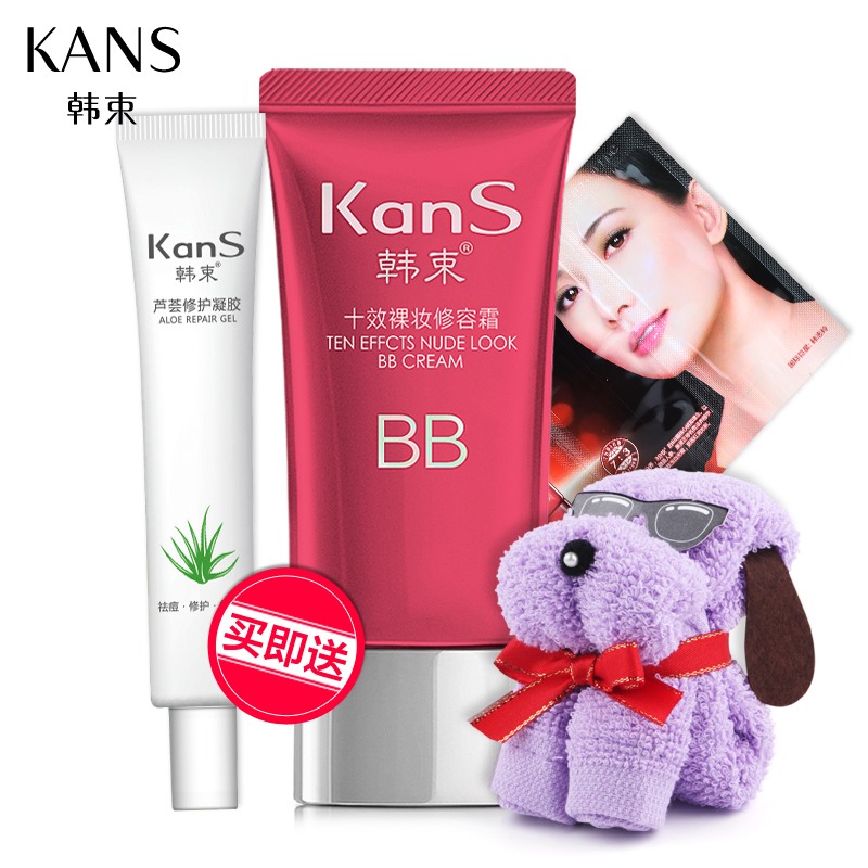韩束十效裸妆BB霜40g 裸妆遮瑕强妆前粉底液粉质细腻保湿控油