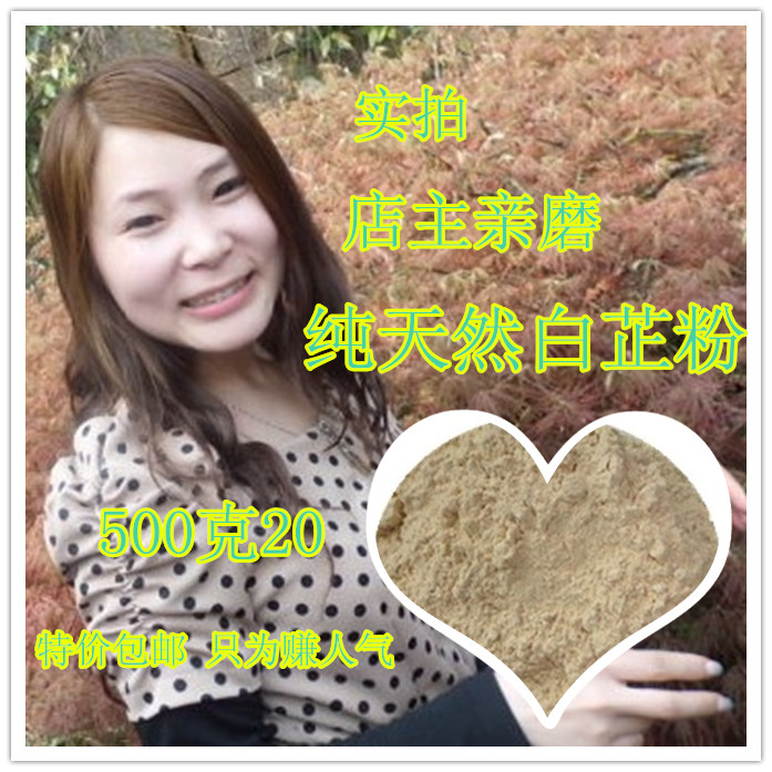 Pure natural powder mill mill powder to black head whitening 500g 15 yuan